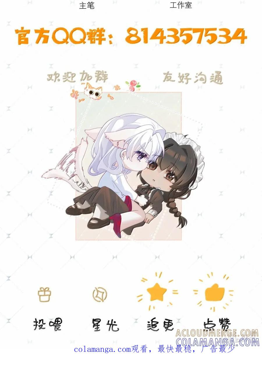 21 家主~你的小晴来喽 第46页