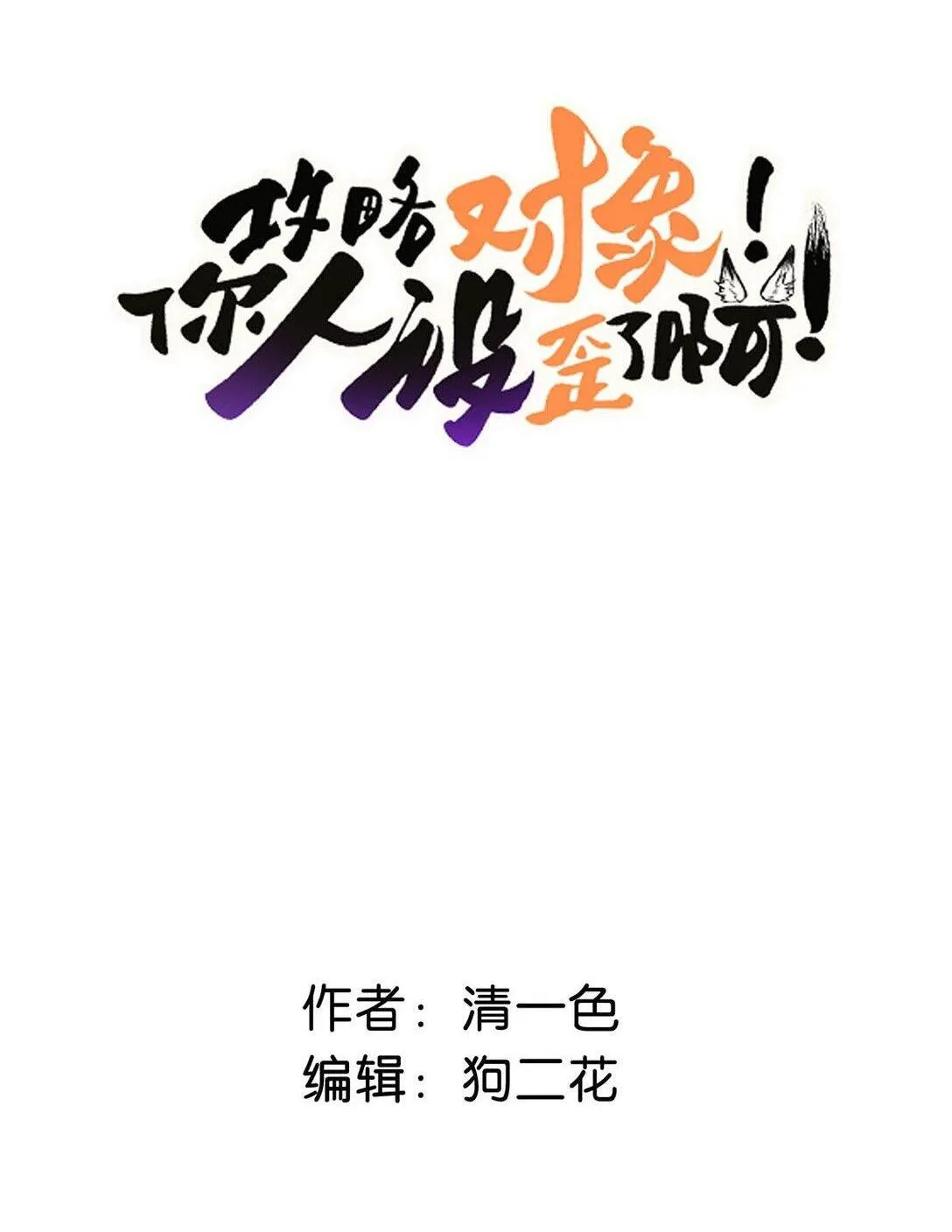 008 诱惑他。 第2页