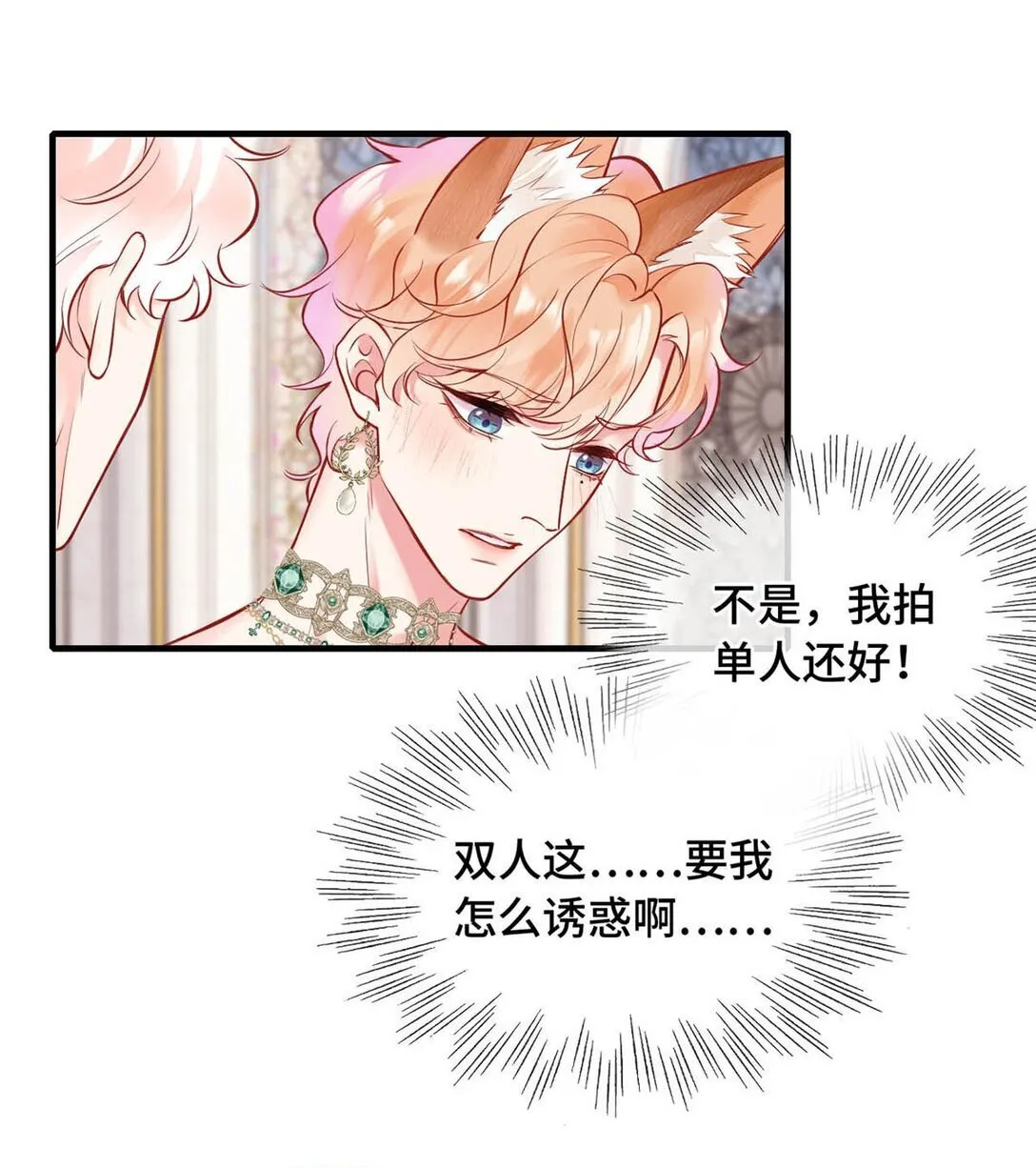 008 诱惑他。 第5页