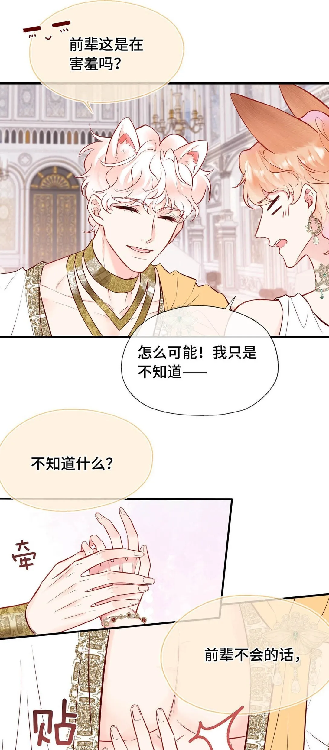 008 诱惑他。 第6页