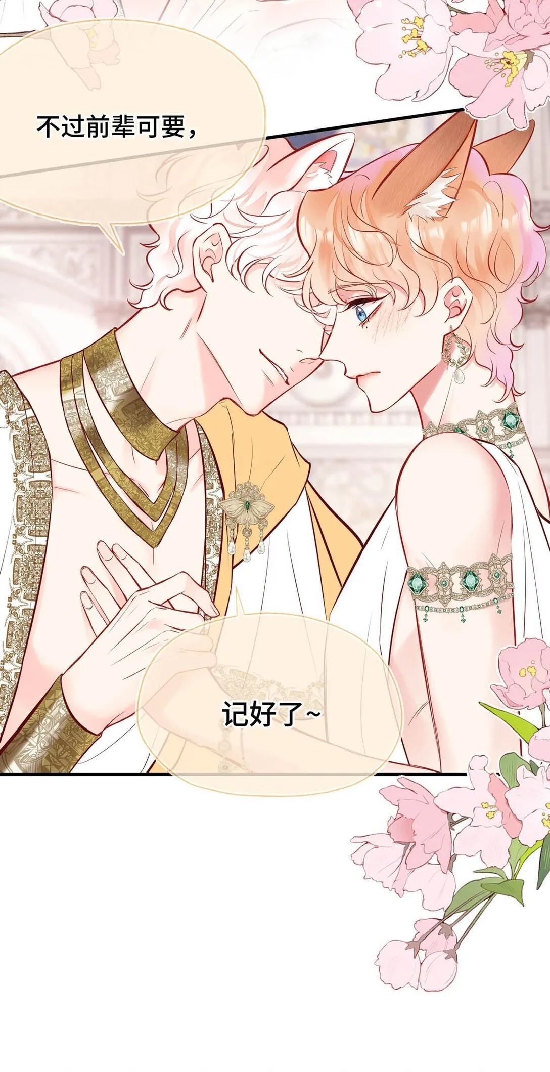 008 诱惑他。 第8页