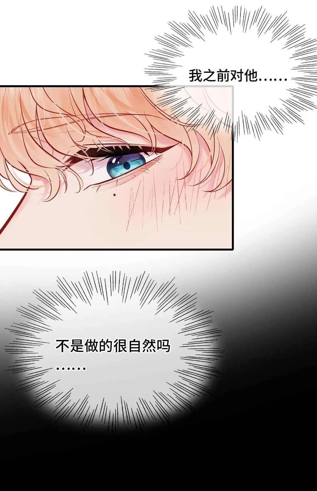 008 诱惑他。 第10页