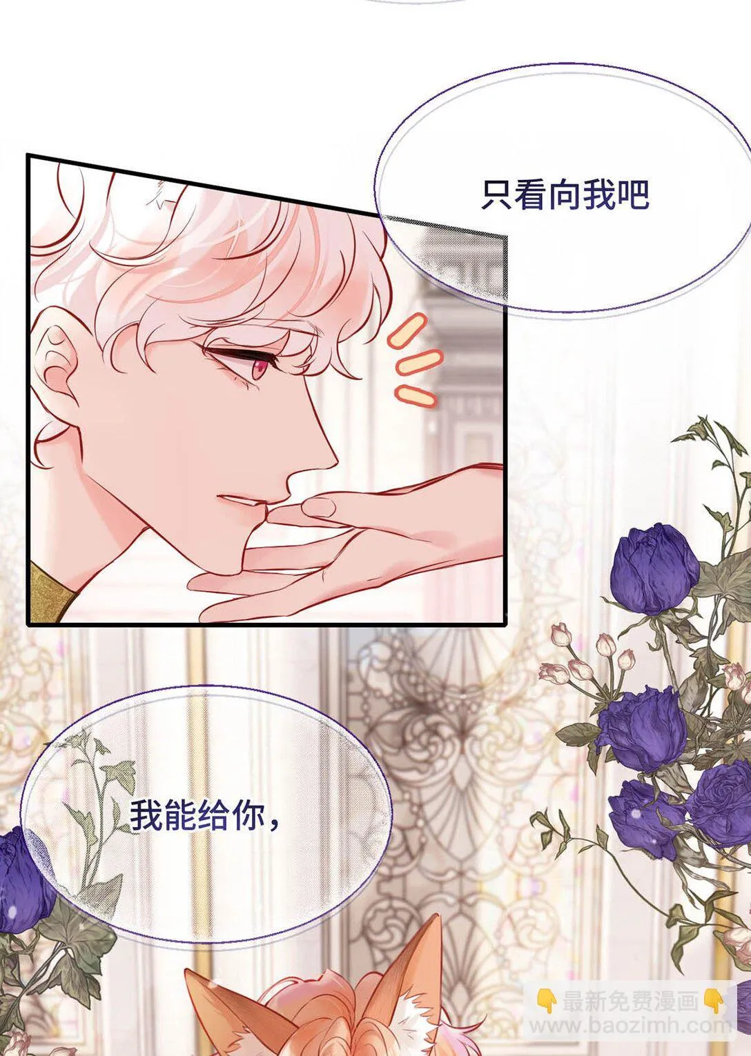 008 诱惑他。 第16页