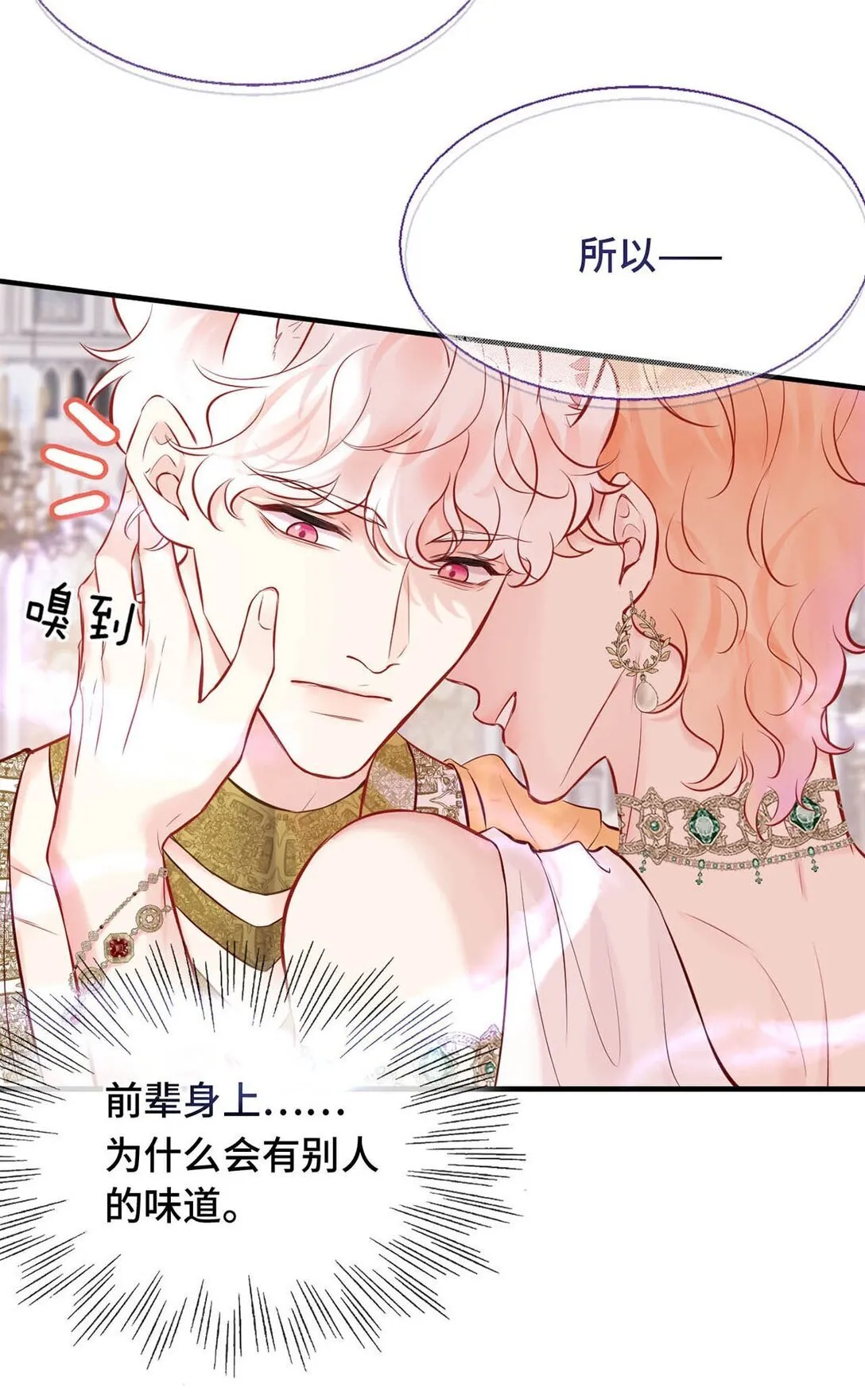 008 诱惑他。 第19页