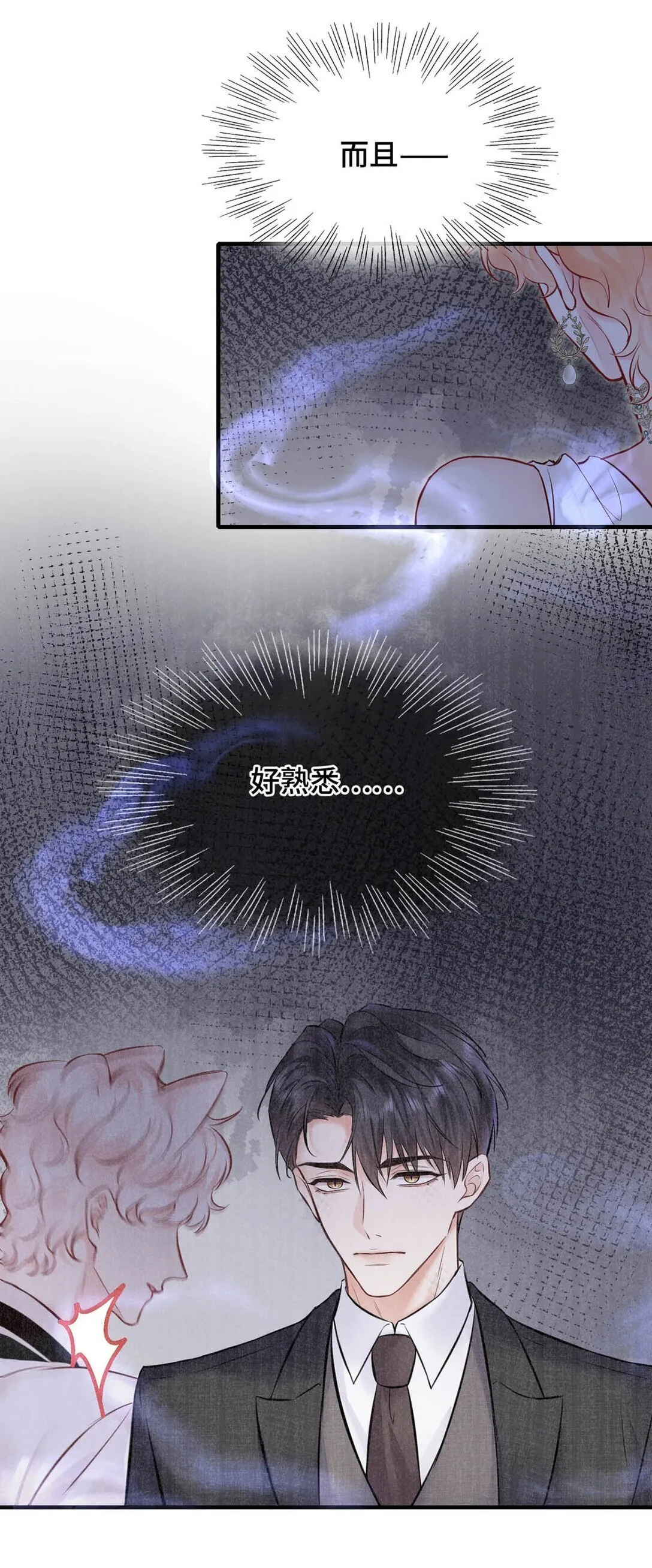 008 诱惑他。 第20页