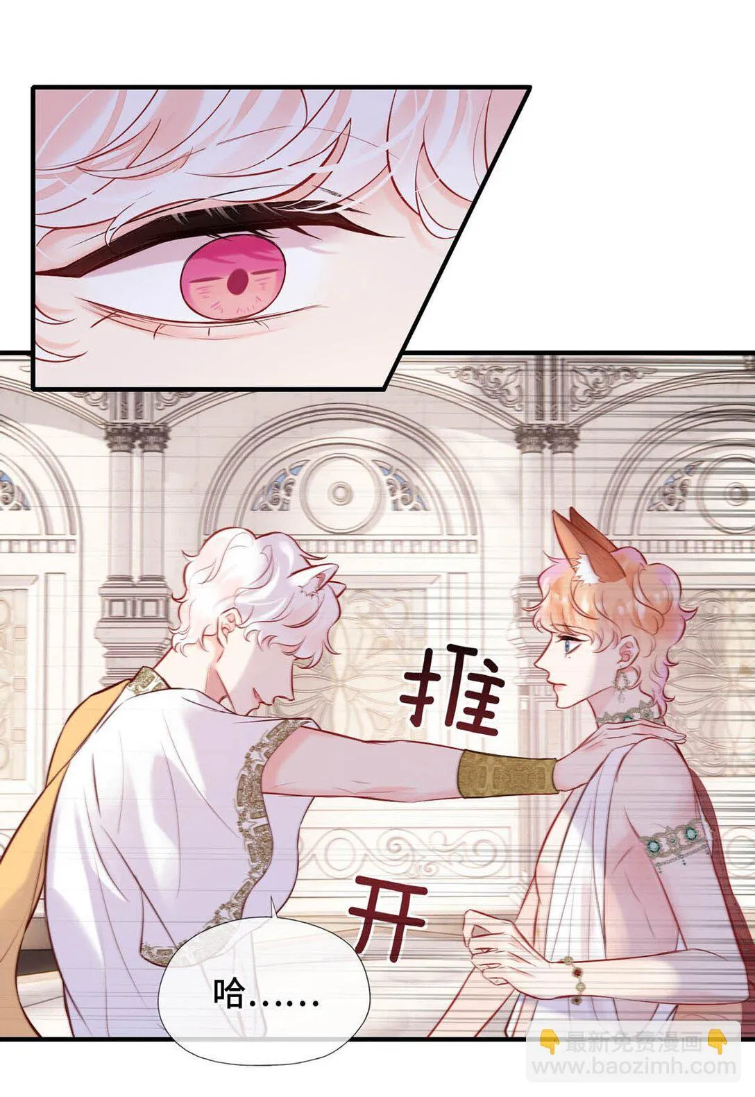 008 诱惑他。 第21页