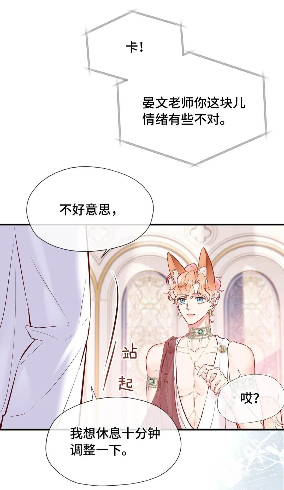 008 诱惑他。 第22页