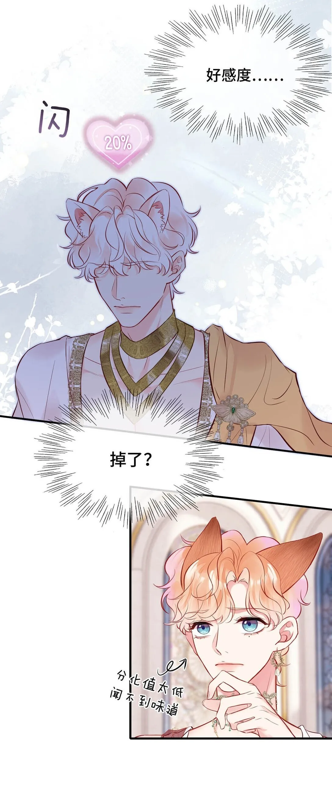 008 诱惑他。 第23页