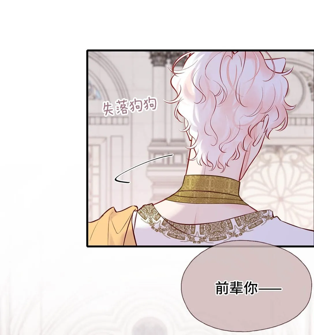 008 诱惑他。 第26页