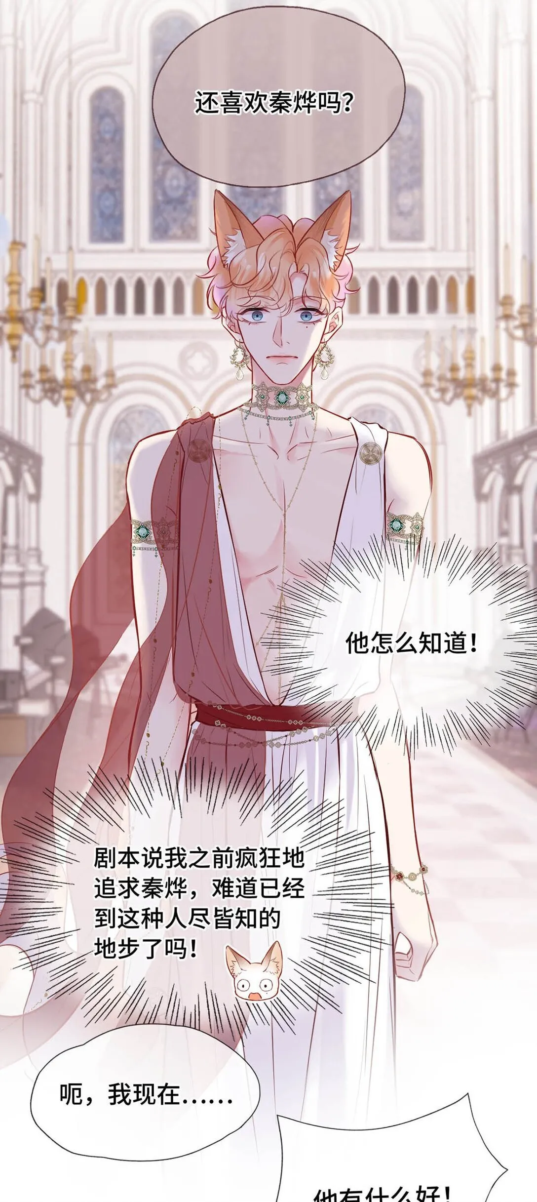 008 诱惑他。 第27页