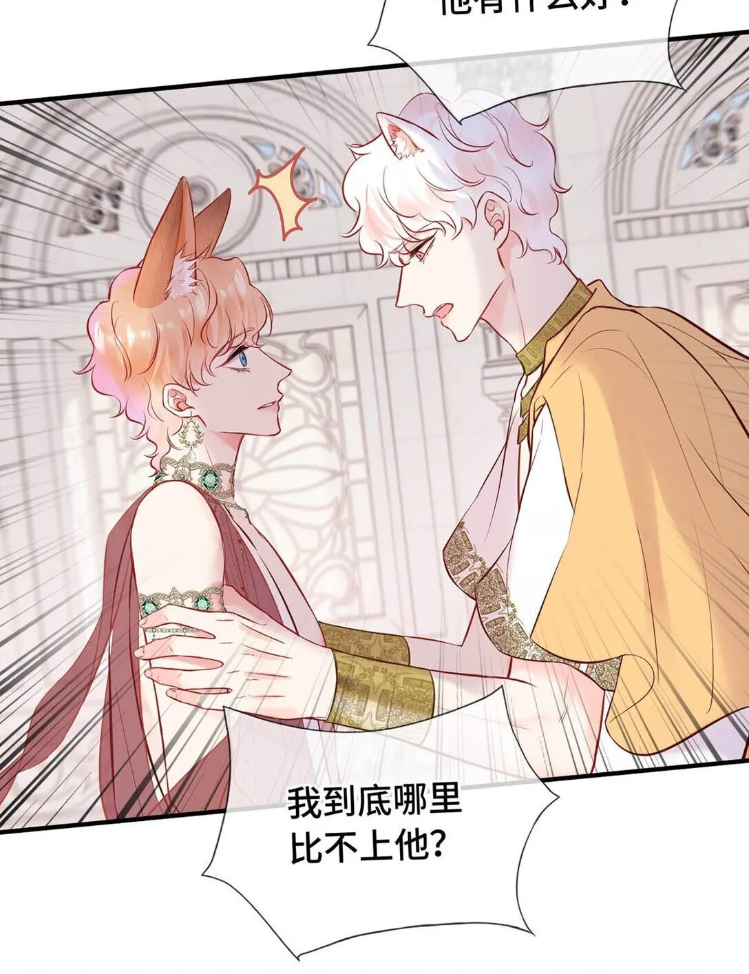 008 诱惑他。 第28页