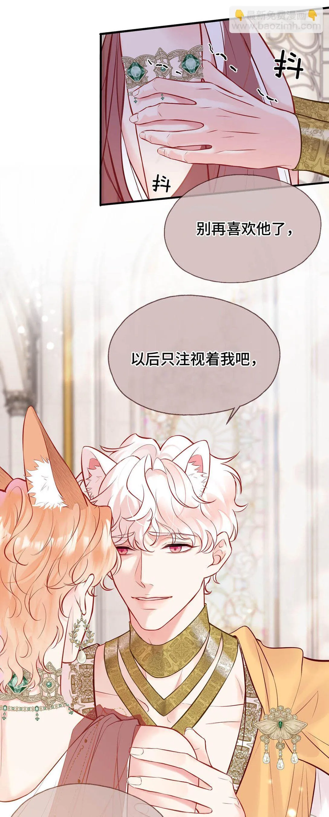 008 诱惑他。 第29页