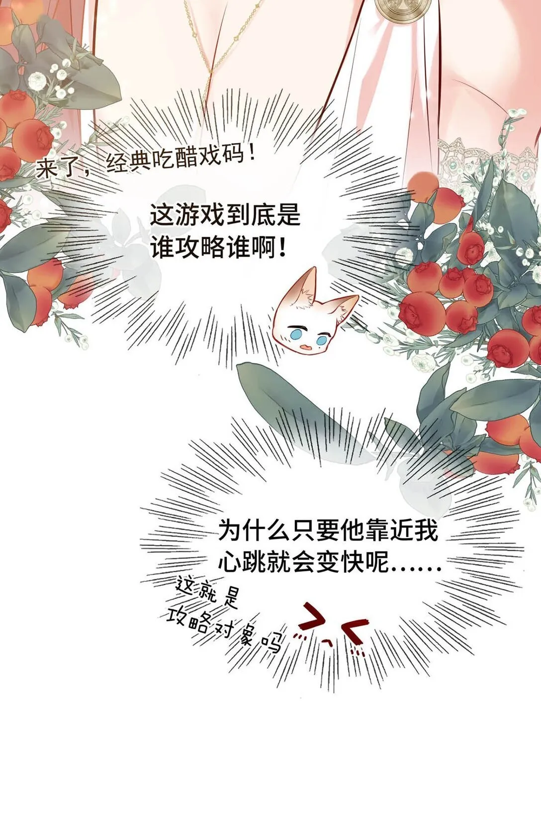 008 诱惑他。 第31页