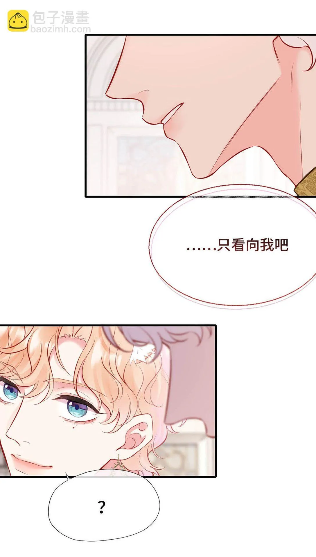 008 诱惑他。 第36页