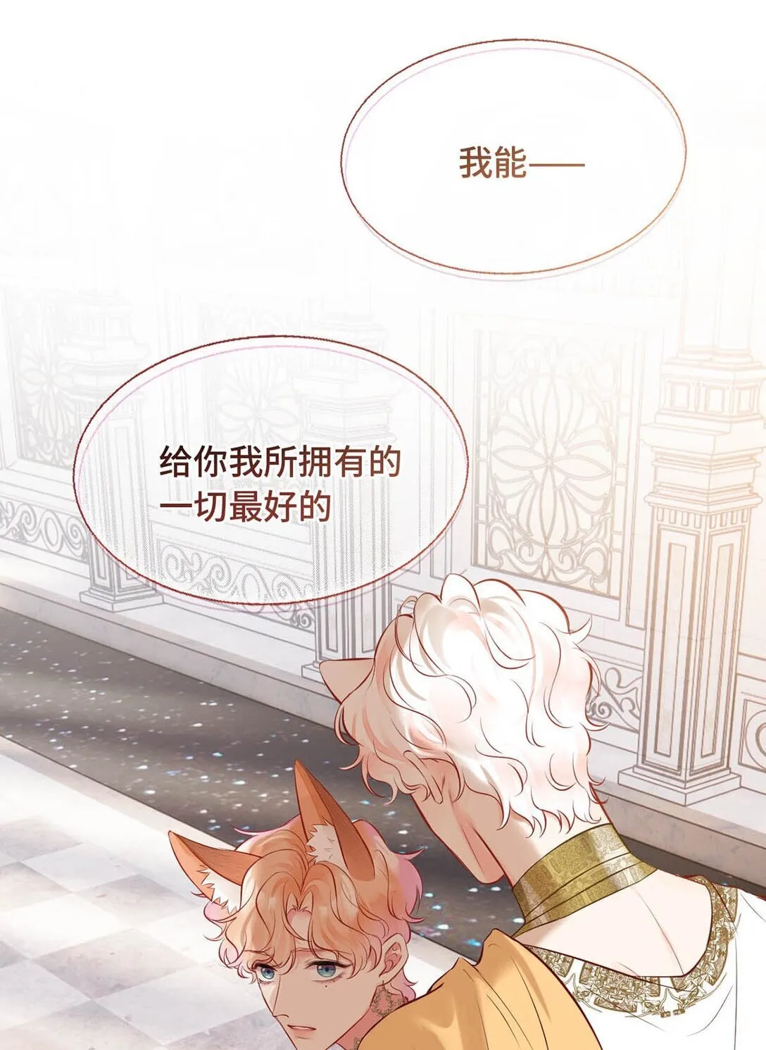 008 诱惑他。 第37页