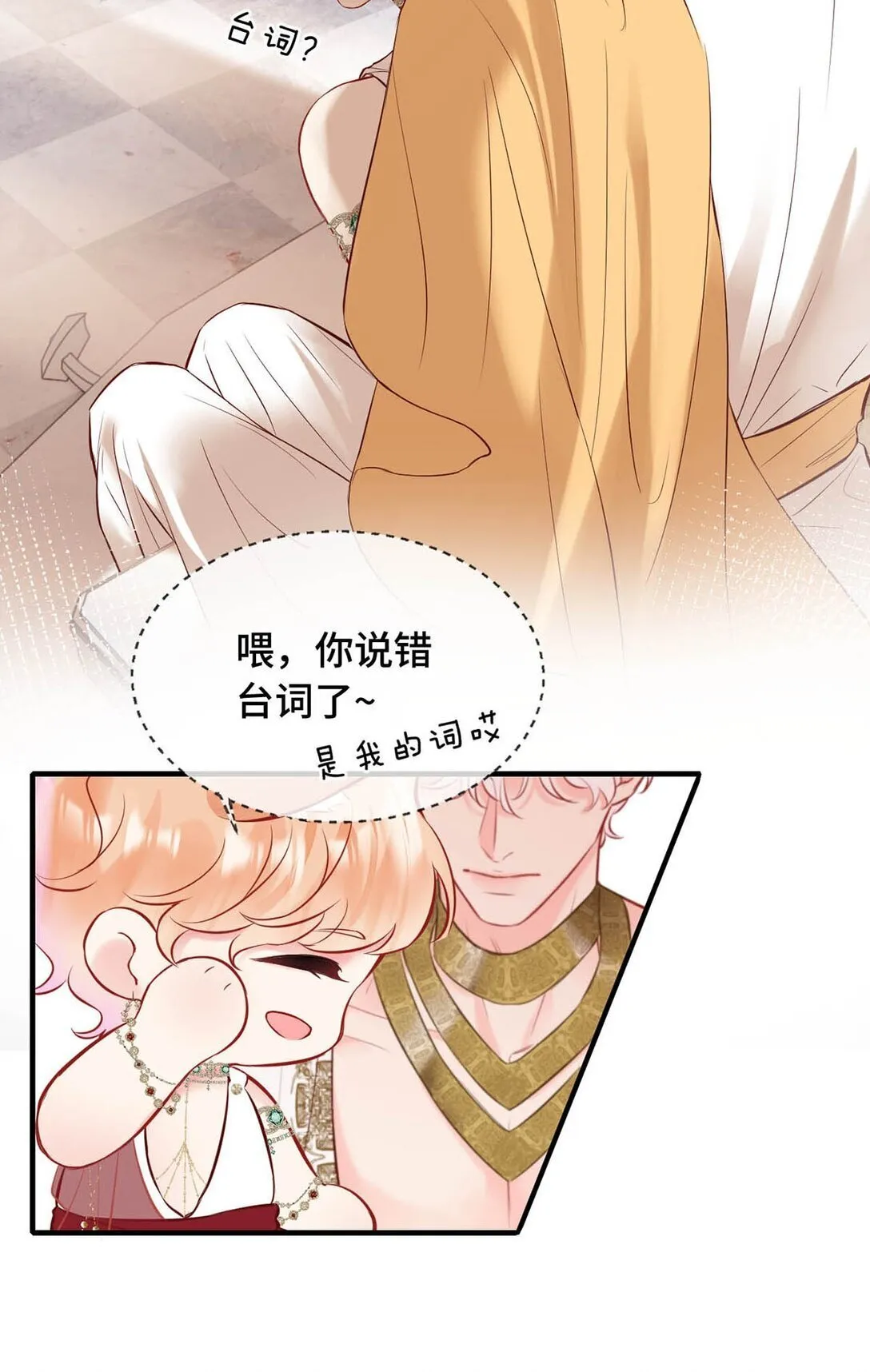 008 诱惑他。 第38页