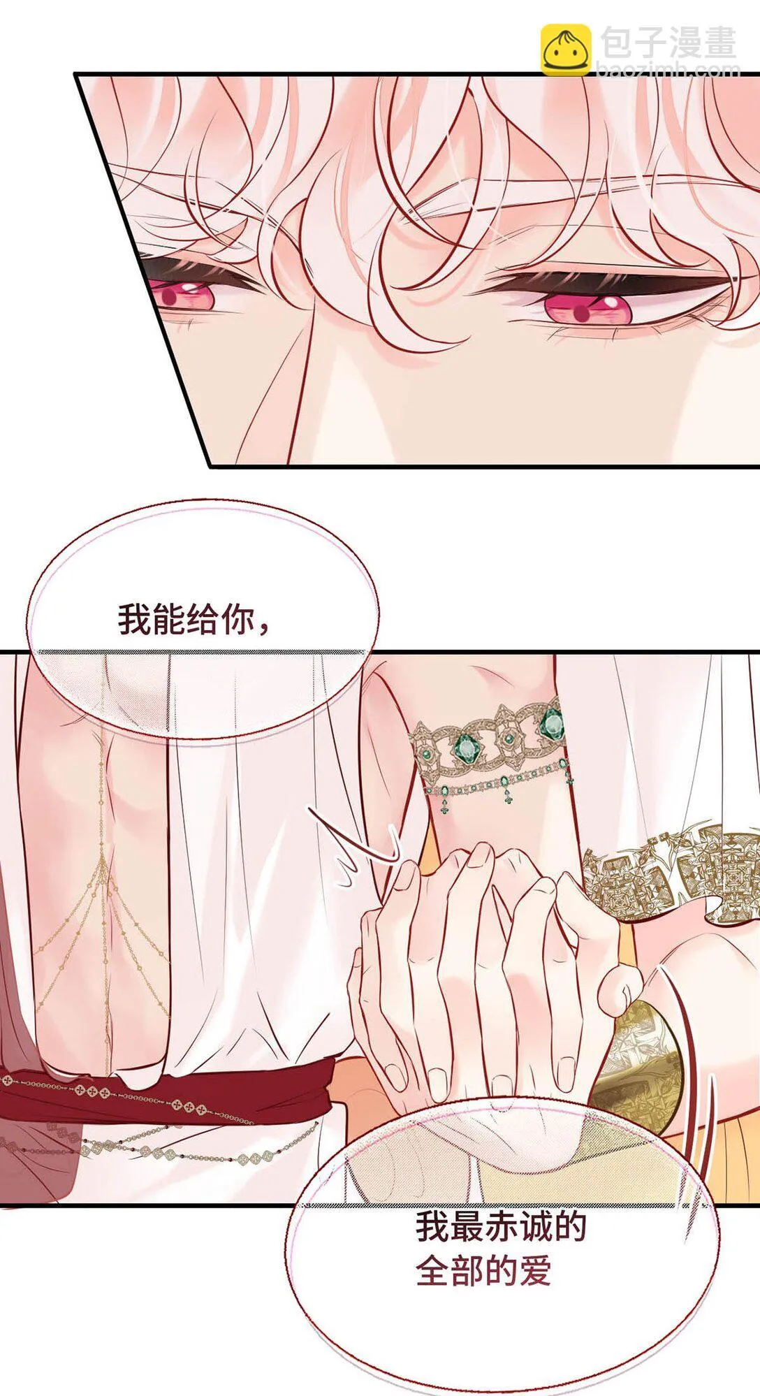 008 诱惑他。 第39页