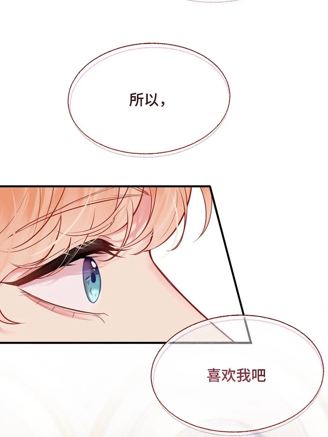 008 诱惑他。 第40页