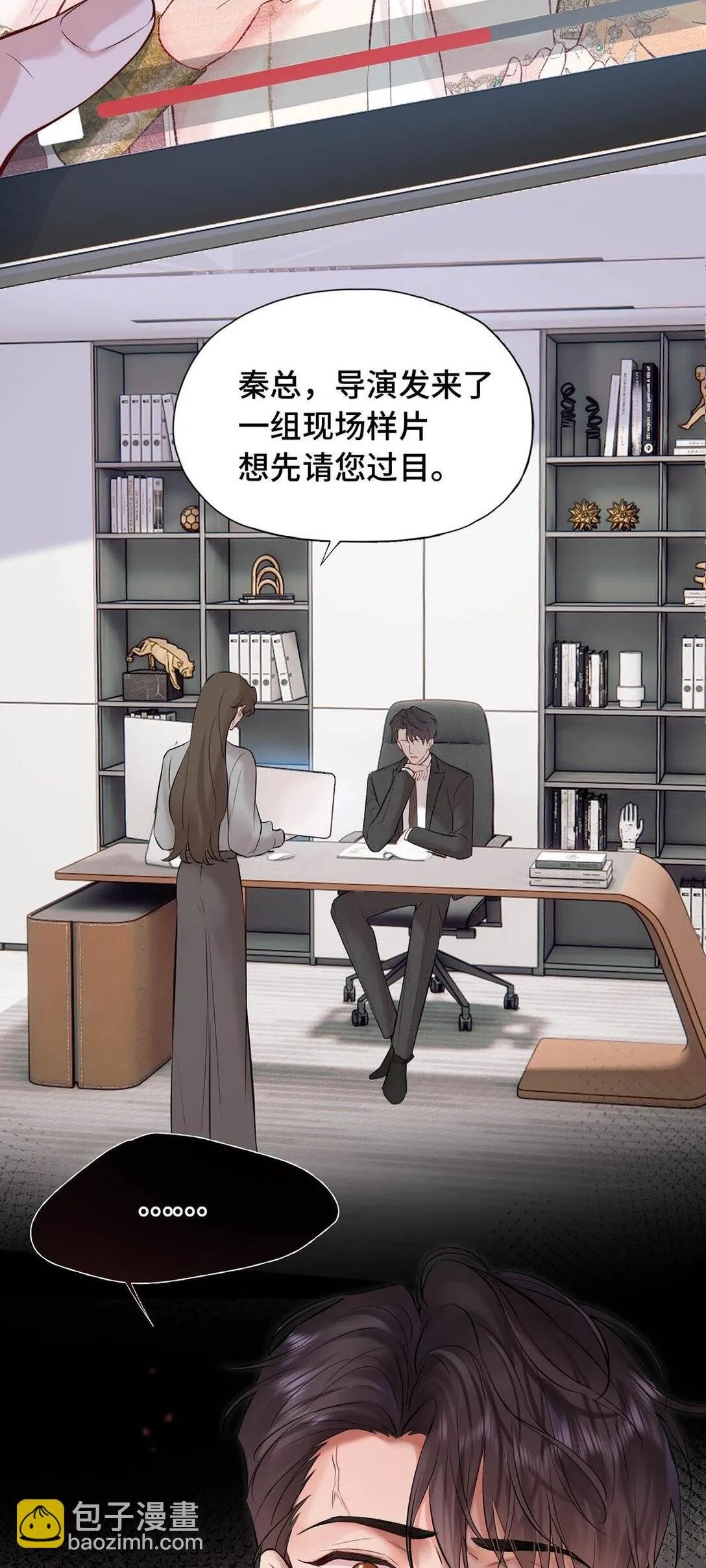 008 诱惑他。 第43页