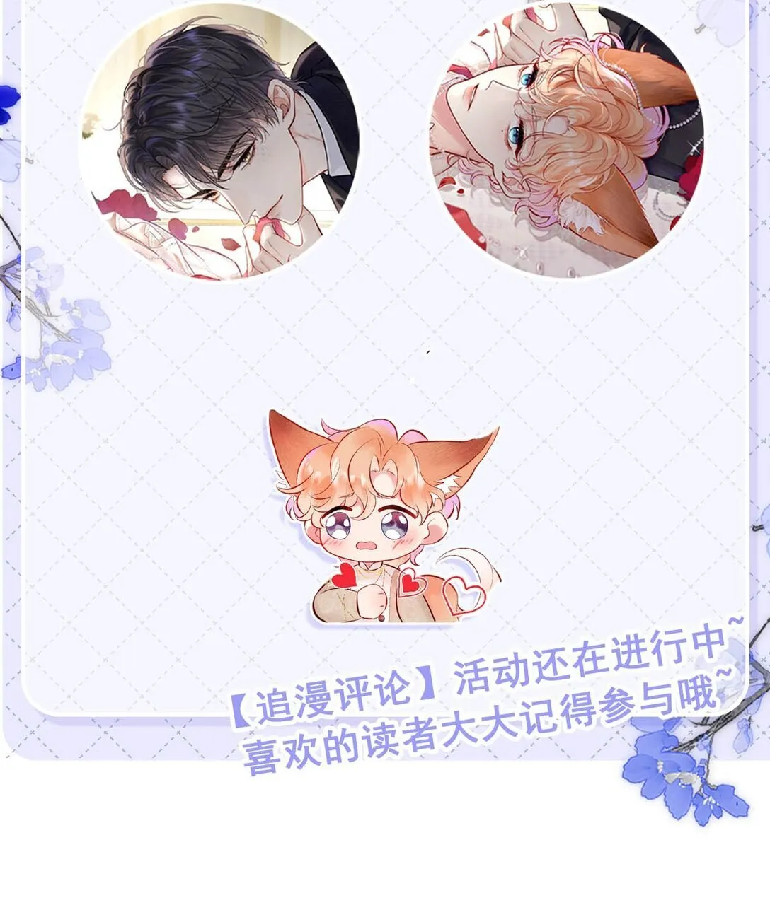 008 诱惑他。 第46页