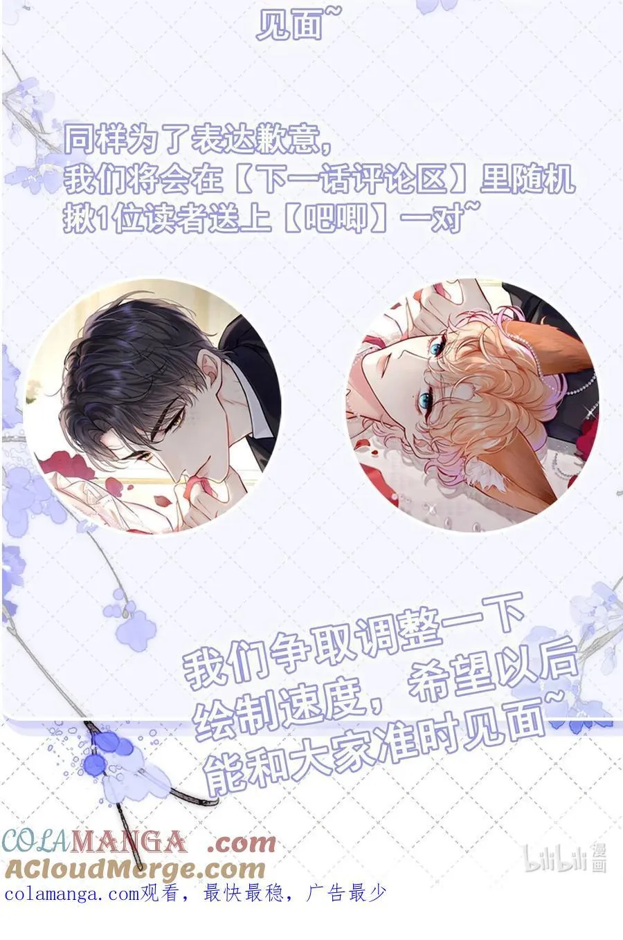 008 诱惑他。 第49页