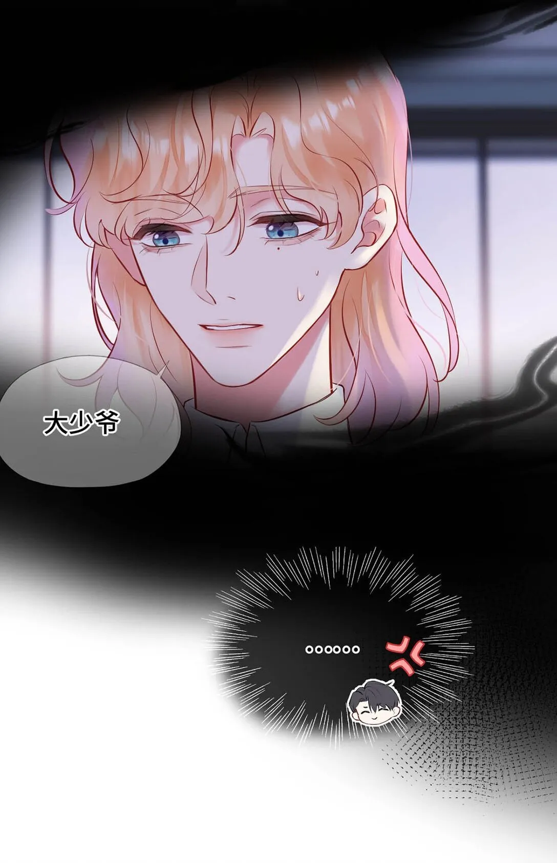 011 留下来过夜？！ 第28页