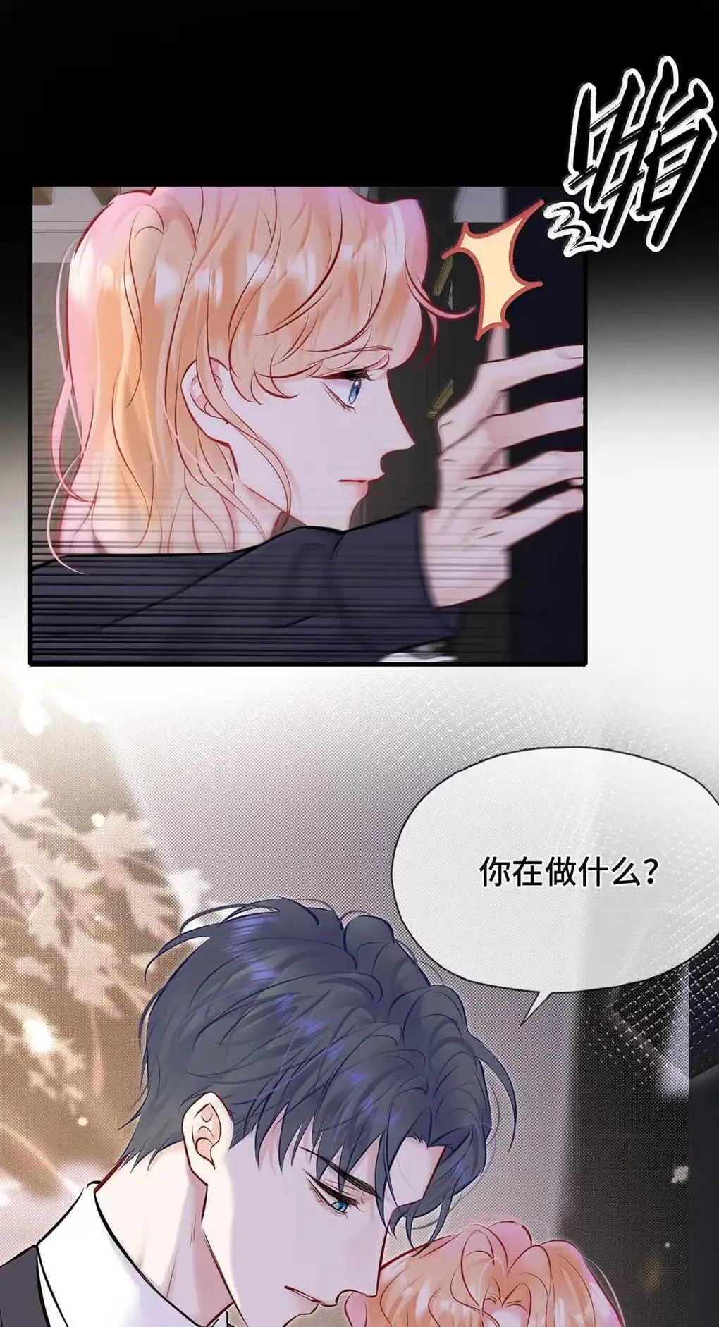 022 笨蛋。 第35页