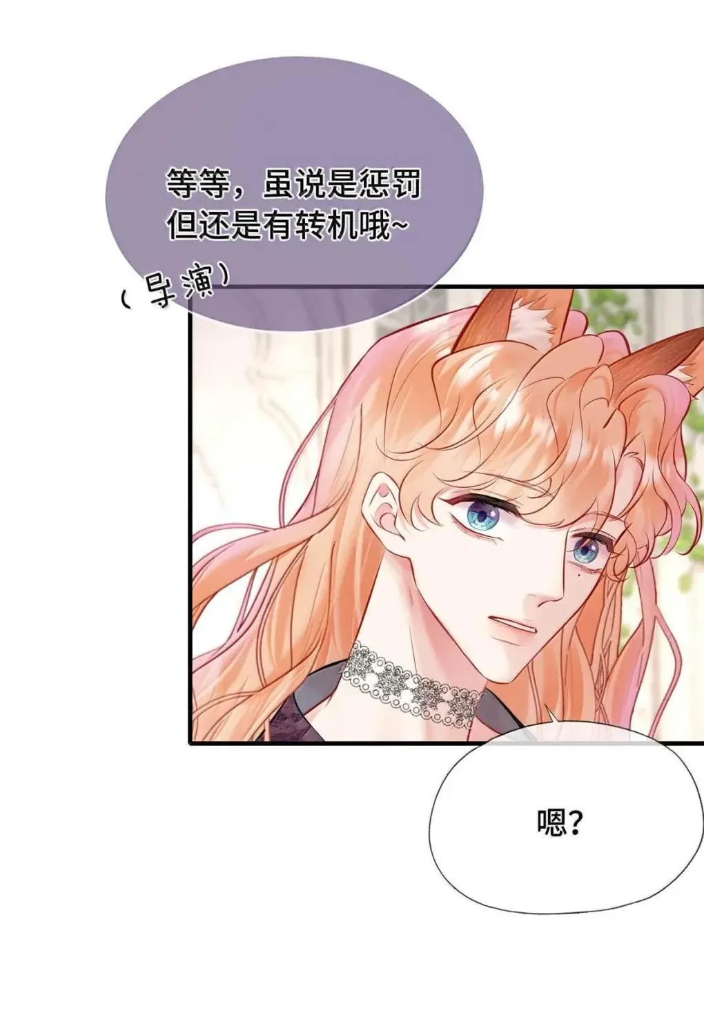 027 今晚……会是最后的机会吗？ 第9页
