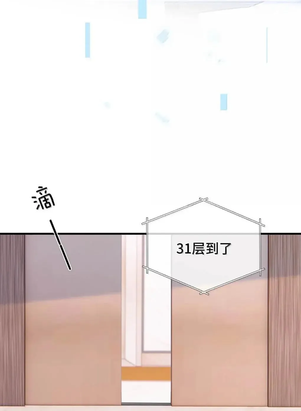 035 我们已经……退婚了。 第47页