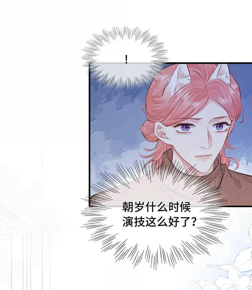 039 展示以前的我自己。 第37页