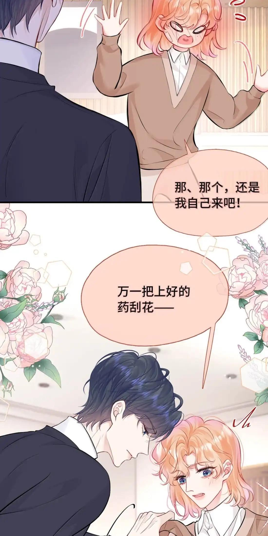 049 来我房间吧。 第5页