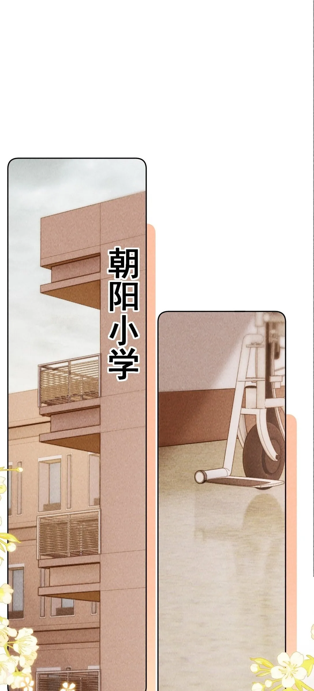 008 同桌的你 第2页