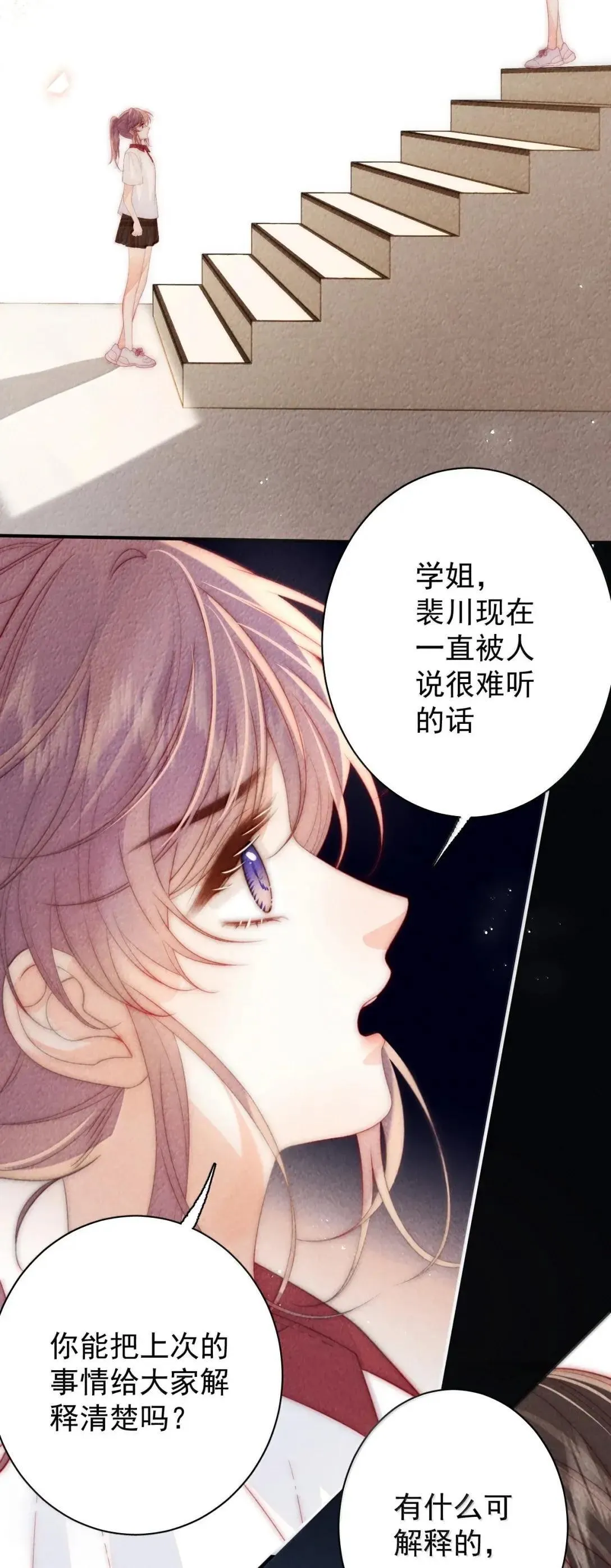 026 他是我保护了快十年的人 第31页