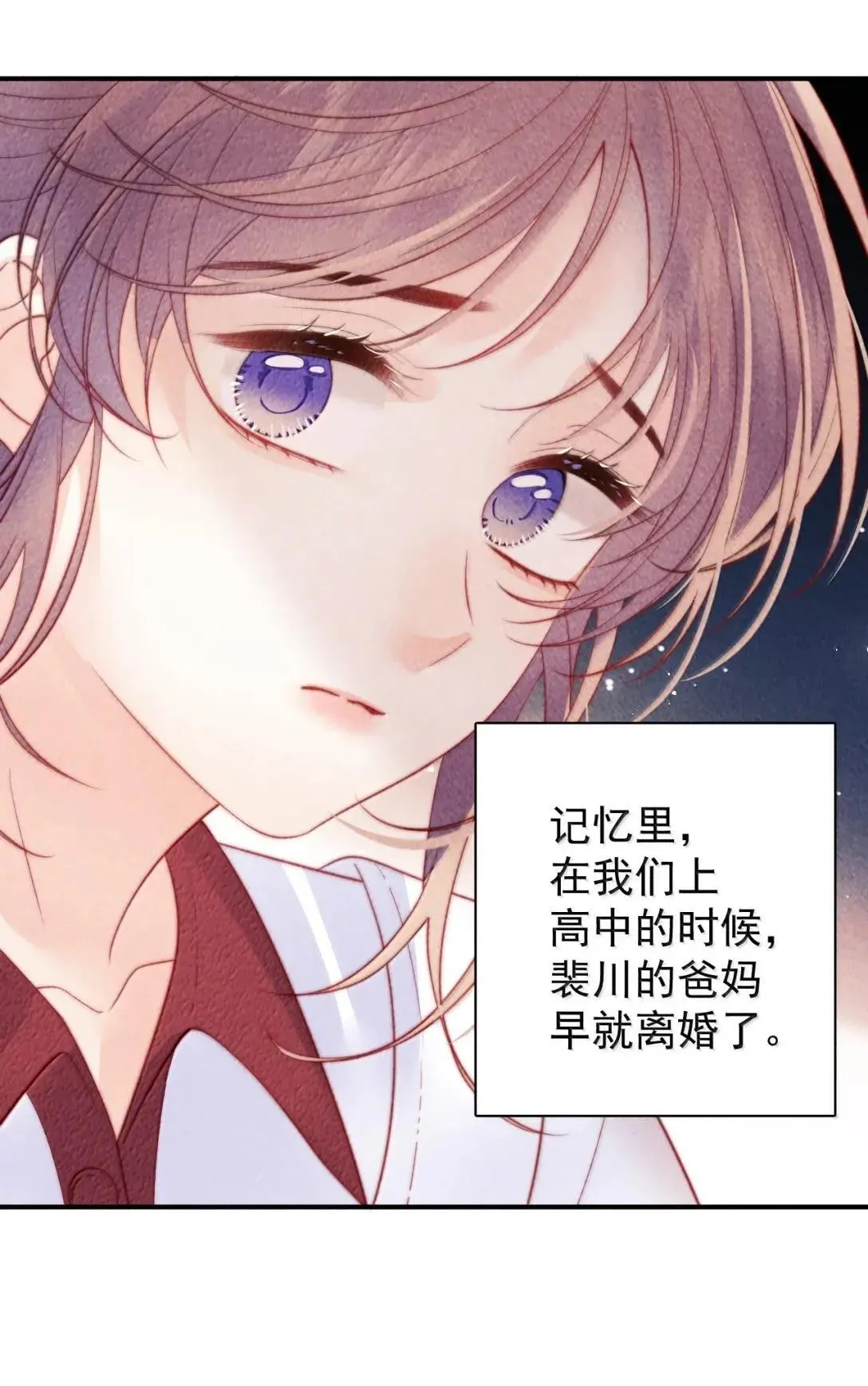 027 我不配 第29页