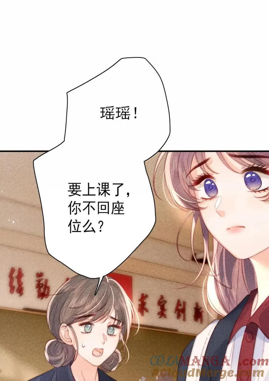 029 别扭的礼物 第23页