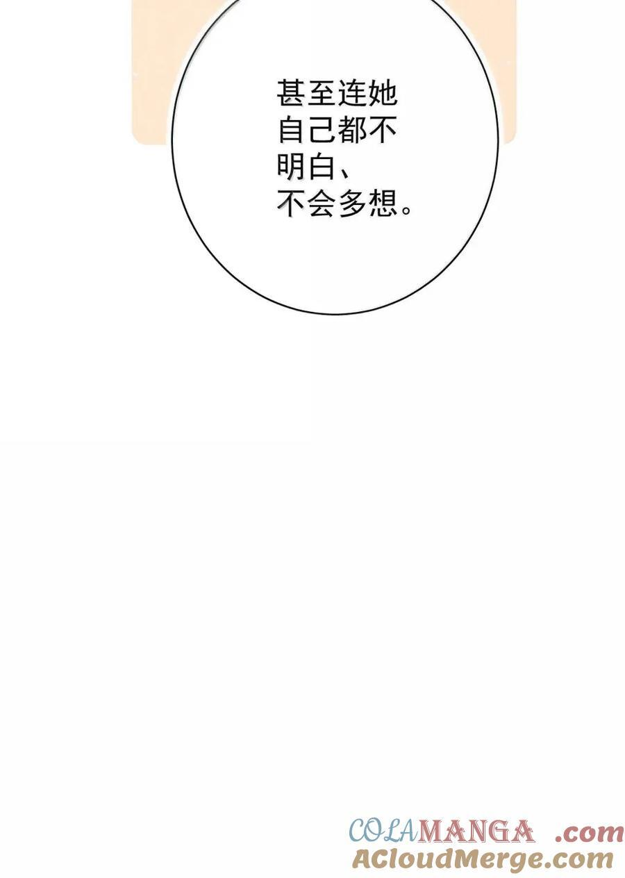 029 别扭的礼物 第31页