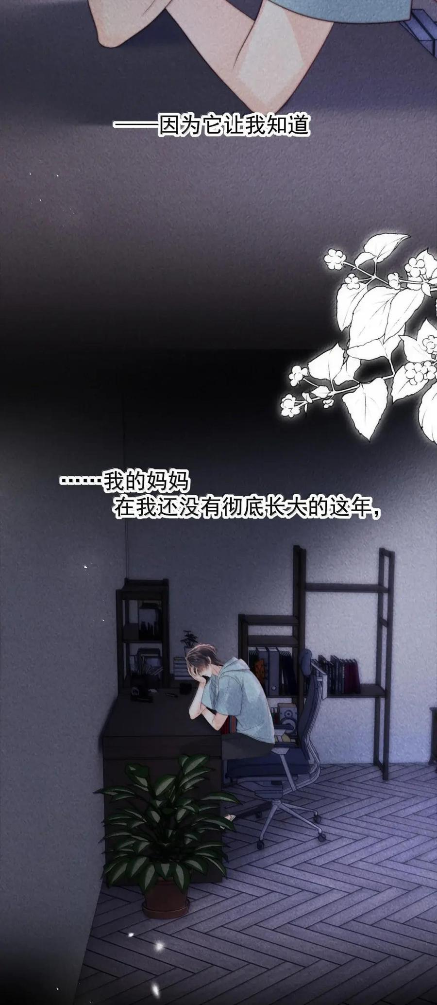030 裴川，再见。 第47页