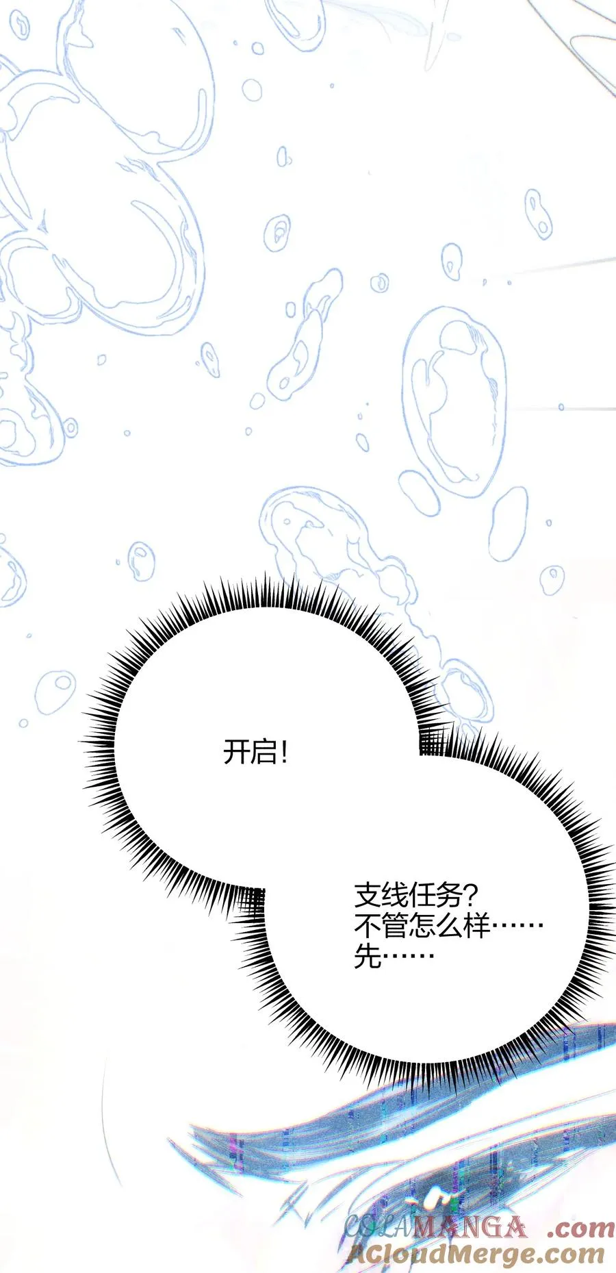 6 罗子律还真是粗暴啊~ 第37页