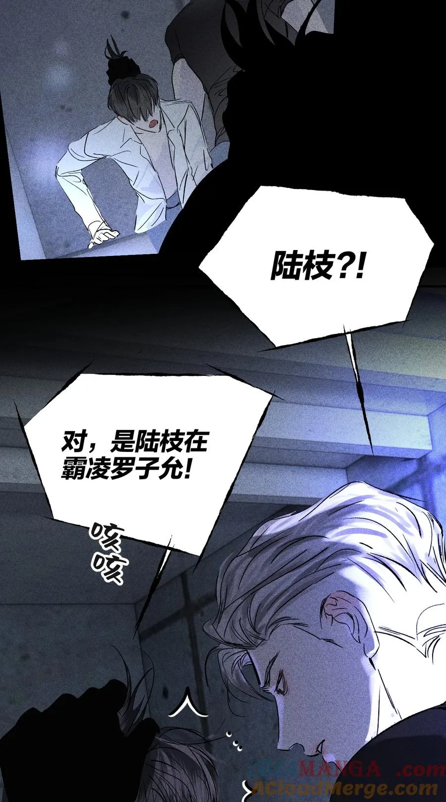 7 我不害怕，我很开心呀 第13页