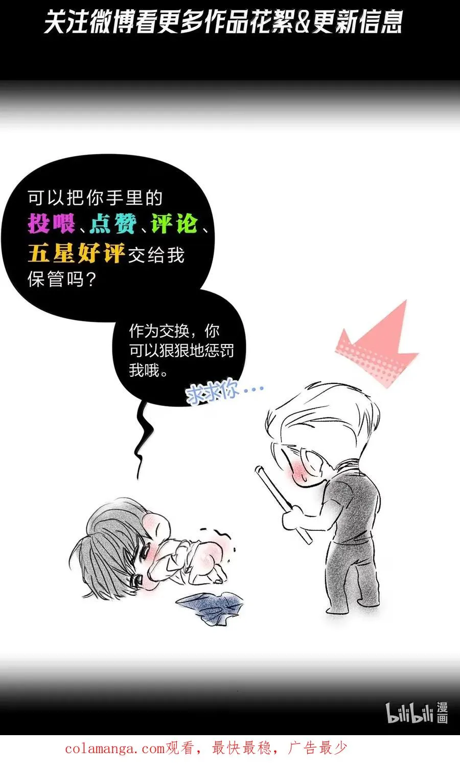 15 这个程度，也太夸张了吧！ 第54页