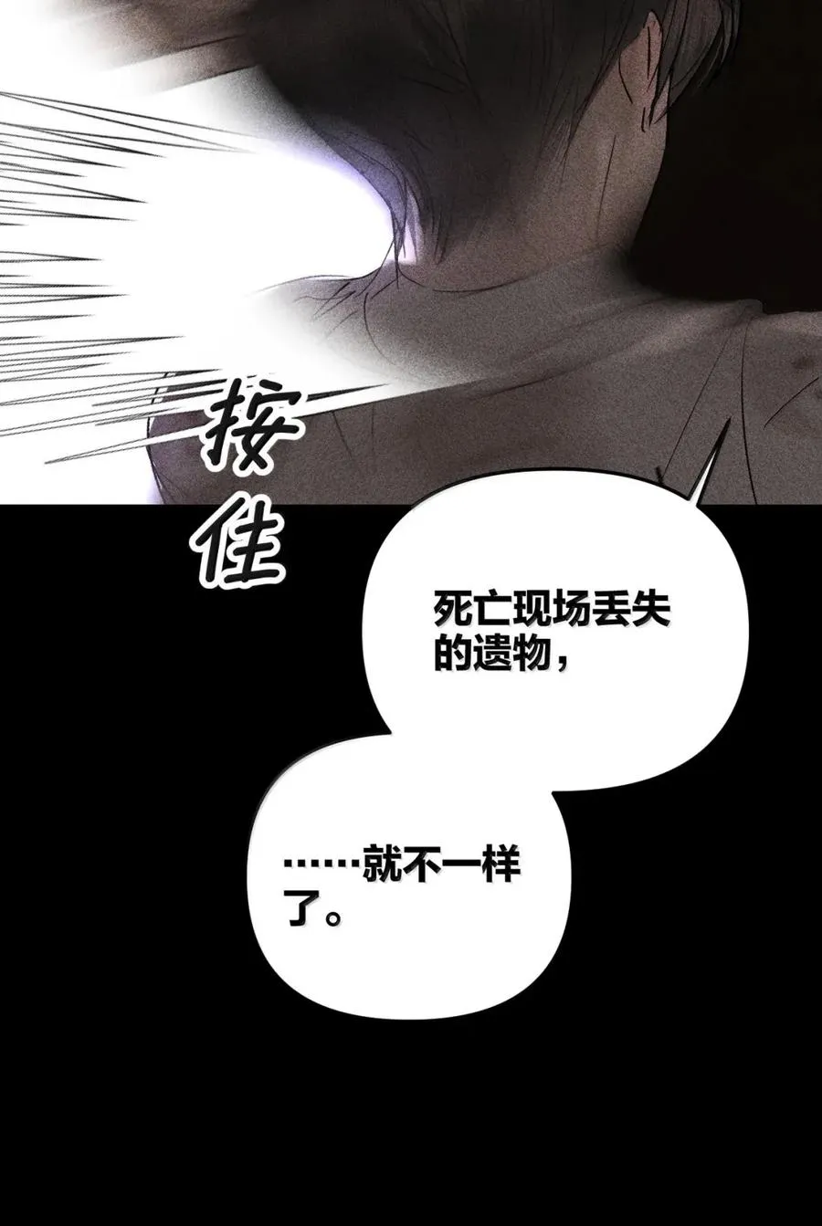 17 绝不会再为这个骗子动摇了！ 第23页