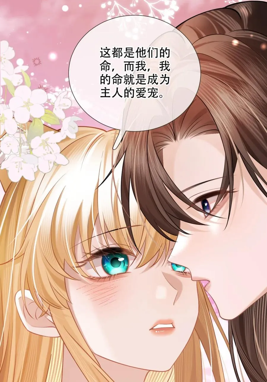004 全都可以舍弃 第47页