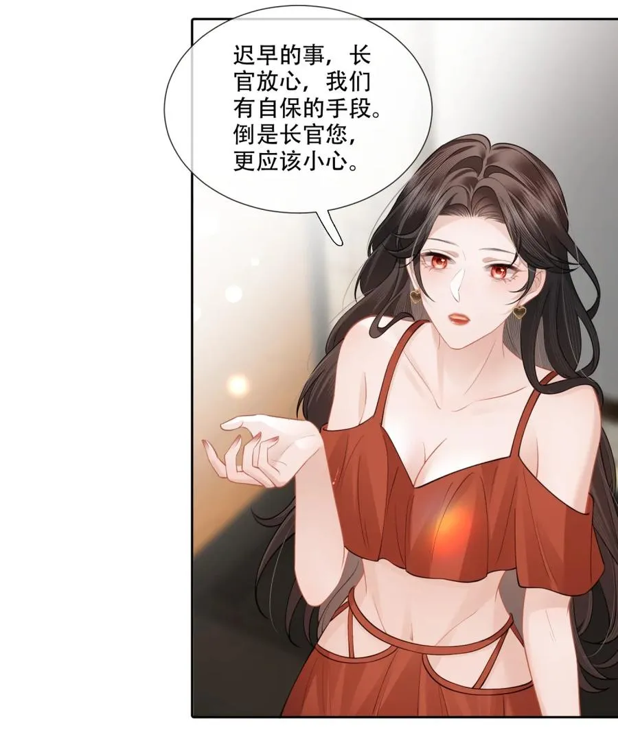 007 主人，我好难受 第14页