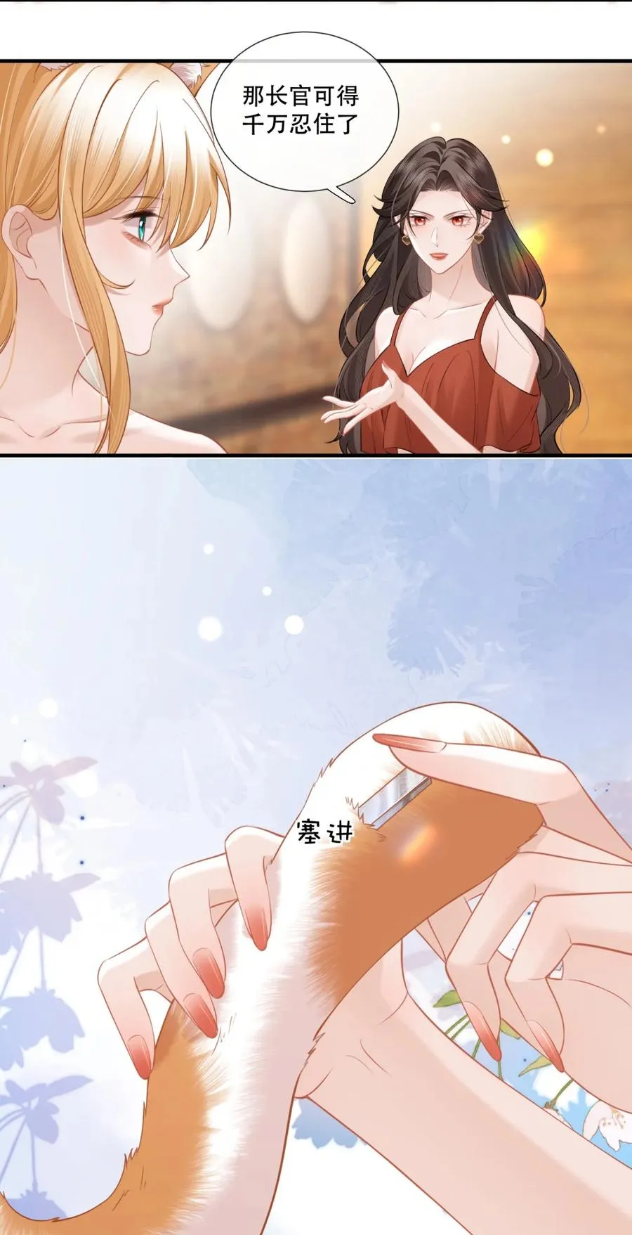 007 主人，我好难受 第16页