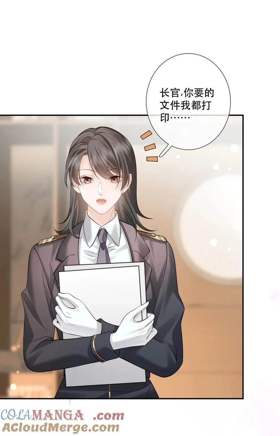 007 主人，我好难受 第29页