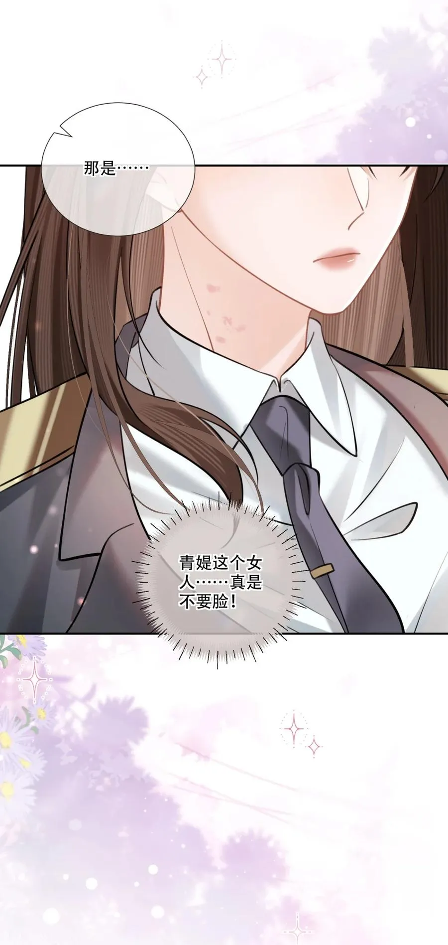 007 主人，我好难受 第30页