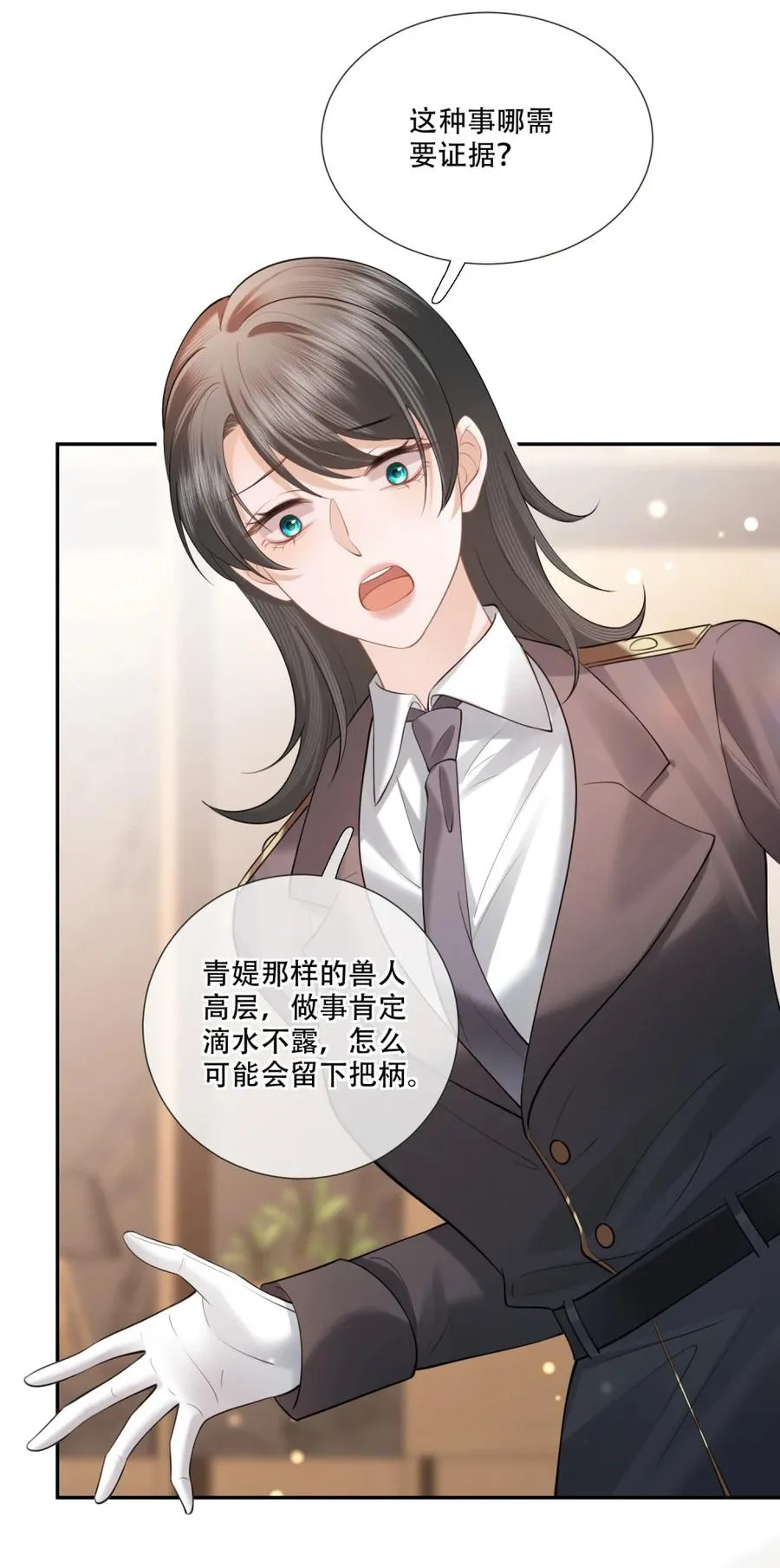 007 主人，我好难受 第32页