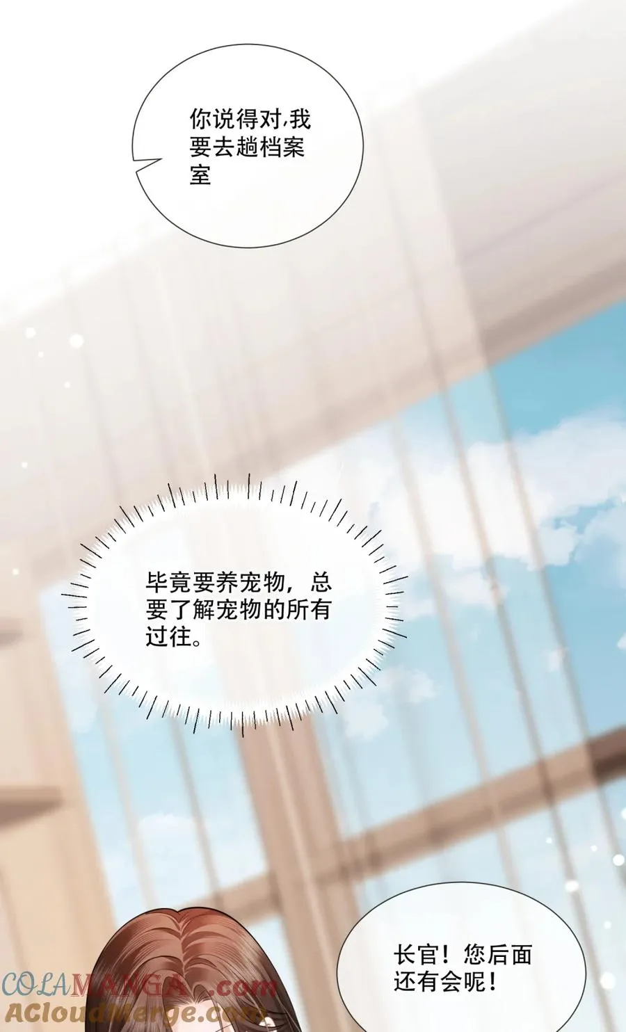 007 主人，我好难受 第33页