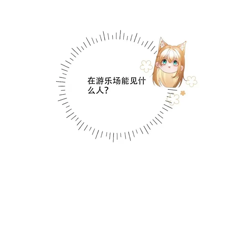 014 我一定会吃了你 第32页