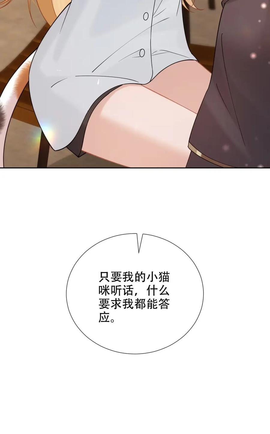 23 我对她也感兴趣 第8页